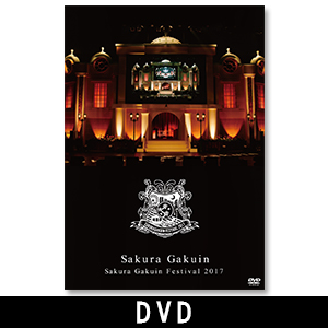 Sakura Gakuin 8th LIVE VIDEO『Sakura Gakuinsai☆2017』 | Sakura