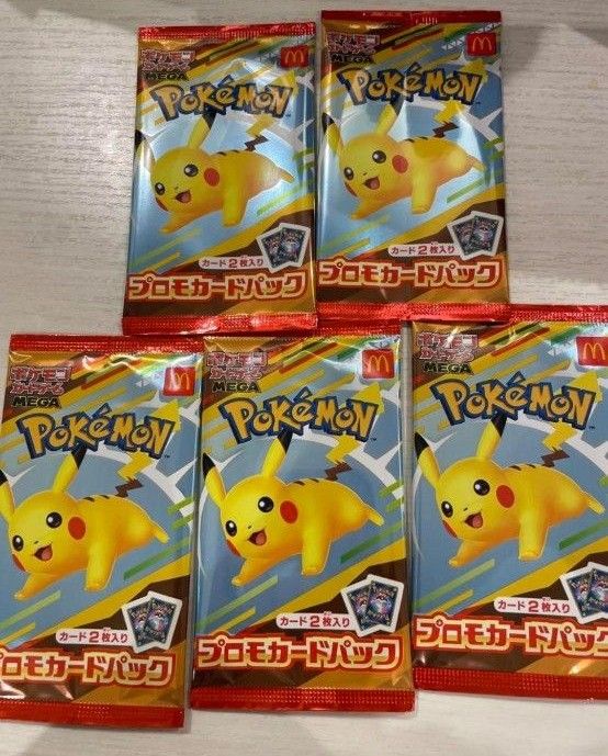 ピカチュウ マクドナルド ハッピーセット プロモ ピカチュウ みんなで