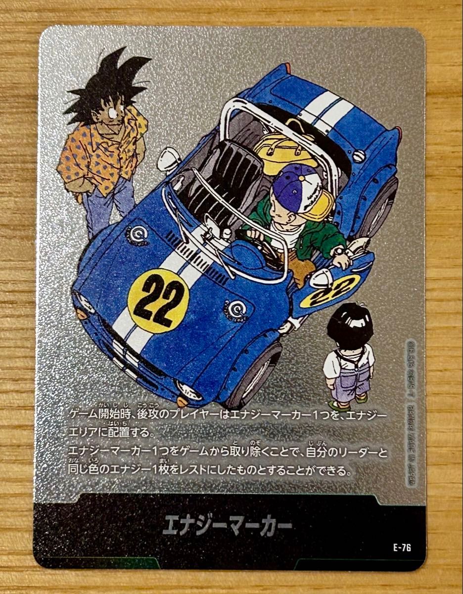 DBFW マンガブースター02 金エナジーマーカー 36巻 ドラゴンボール