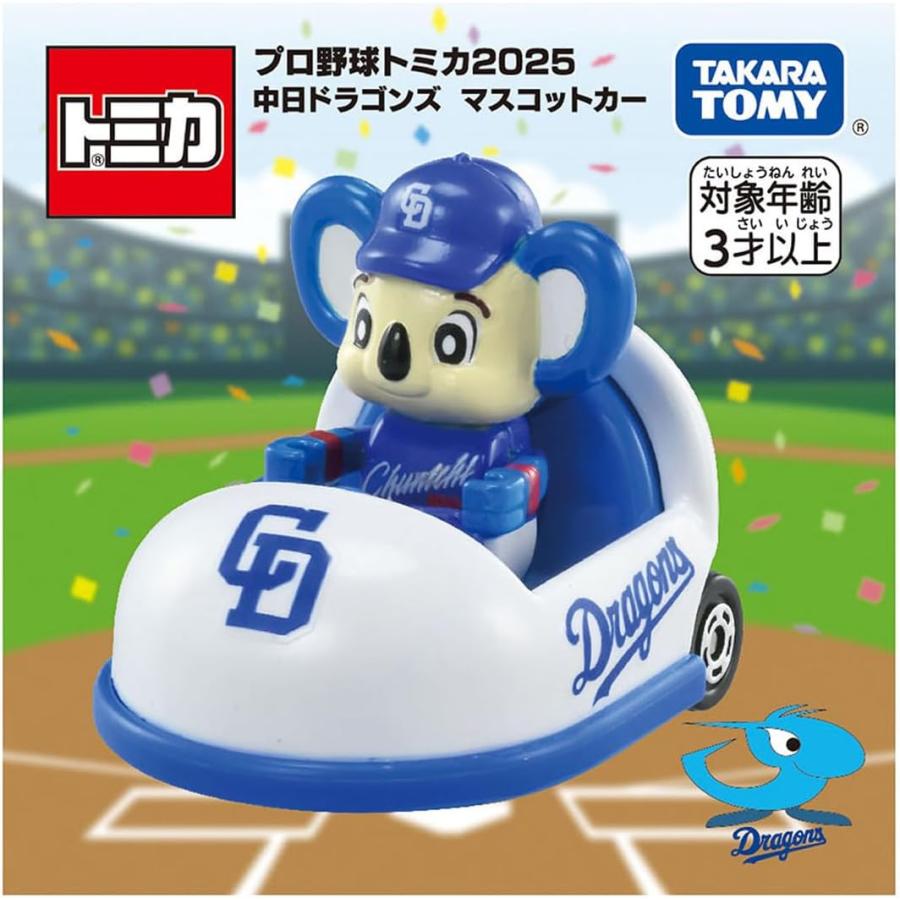 トミカ プロ野球トミカ2025 12球団セット (タカラトミー ミニカー