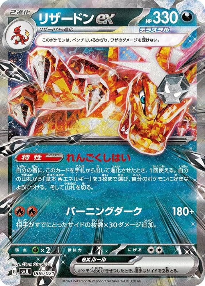 Amazon.co.jp: ポケモンカードゲームSV svJ バトルマスターデッキ