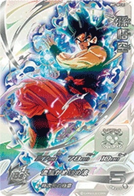BM7-SEC LC 孫悟空 UR | ドラゴンボールヒーローズ,スーパー