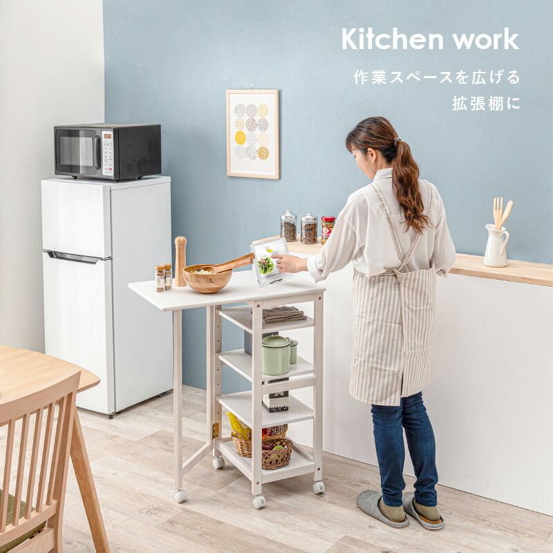 HAGiHARA（萩原） キッチンワゴン バタフライワゴン 幅37・70cm 高さ