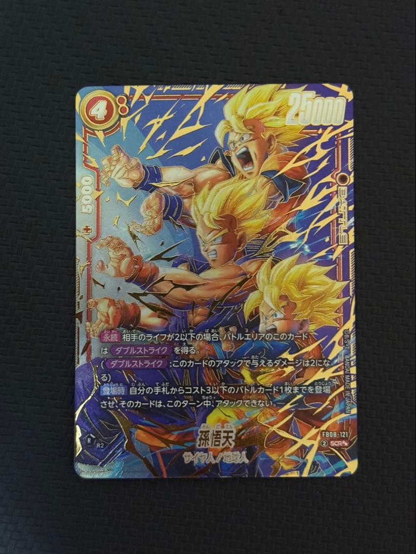 超サイヤ人ゴッドSS 孫悟空 SRカード ドッカンバトル】『進化を遂げた一撃』超サイヤ人ゴッドSS孫悟空[極限Z